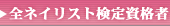 �l�C���X�g����1���X�^�b�t