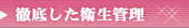 �O�ꂵ���q���Ǘ�