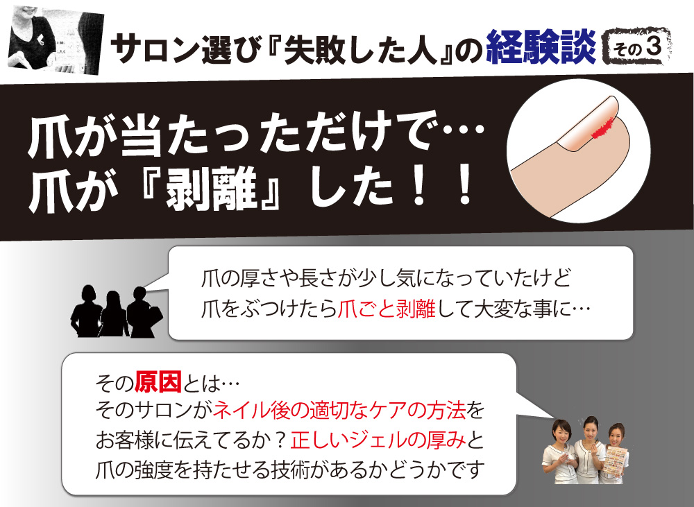 神戸市サロン選び失敗の体験3