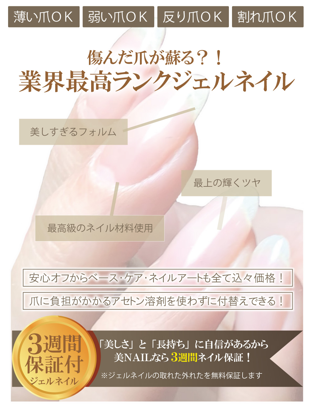 神戸市最高品質ネイル技術