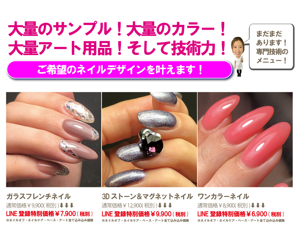 神戸市美AILフレンチネイル