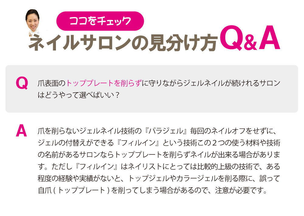 質問爪のトッププレート1