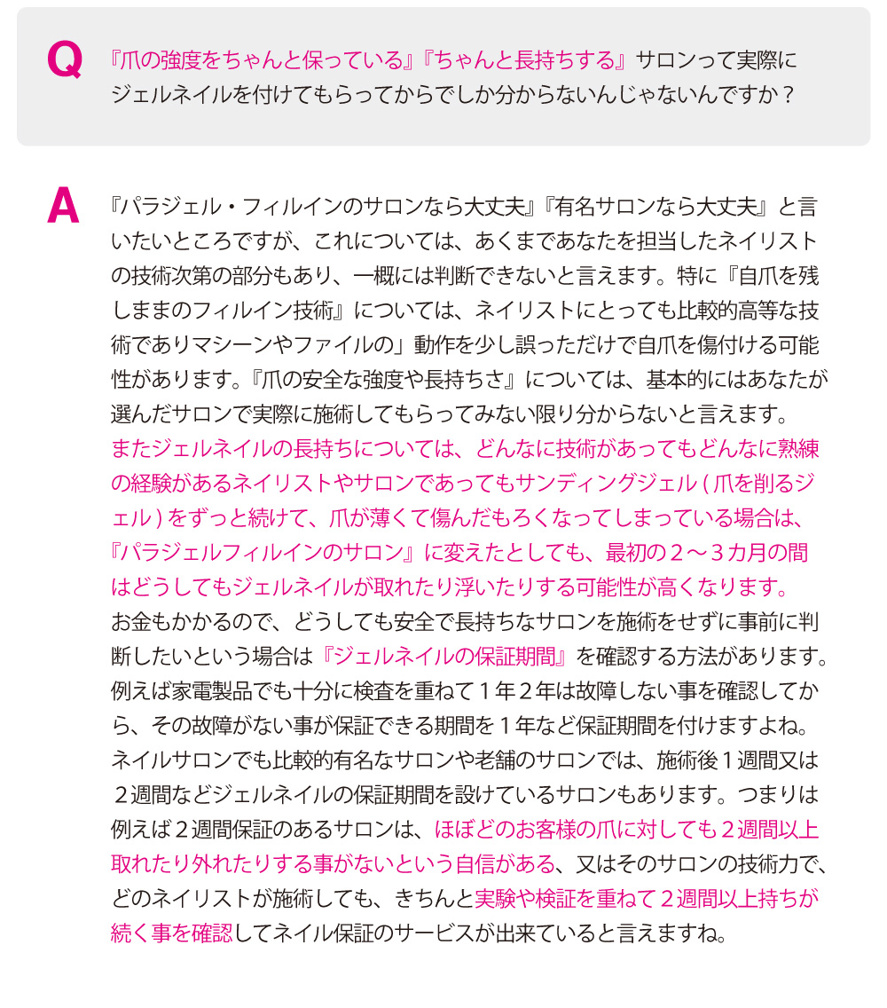 爪の強度の質問3