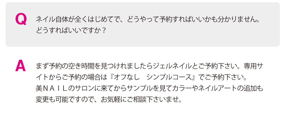 神戸市のネイル初心者