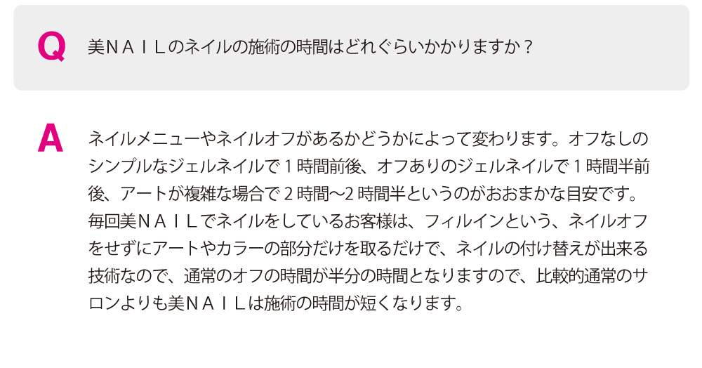 神戸市美NAIL施術時間早い