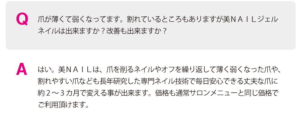 神戸市美NAIL薄い爪傷んだ爪の技術