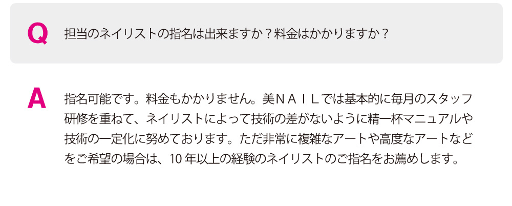 神戸市美NAILネイリスト指名