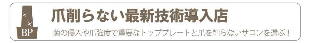 神戸市最新ネイル技術