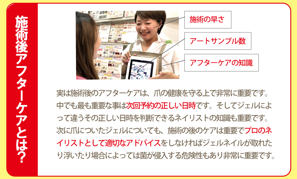 ジェルネイルの知識3