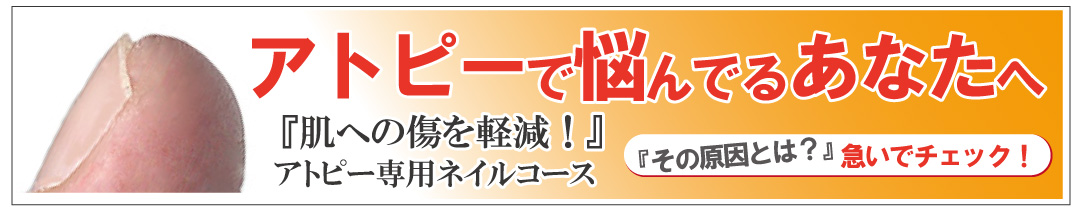 神戸市北区美NAILアトピー専用ネイル