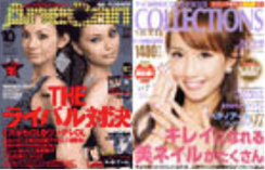 美ネイル雑誌掲載情報
