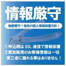 コスメ化粧品秘密厳守で買取