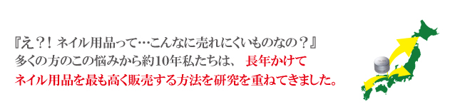 高額買取長年の研究