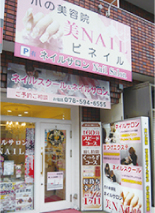 西鈴蘭台店