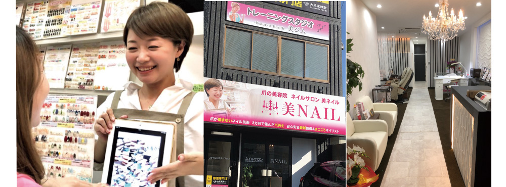 神戸市北区美NAIL店舗写真