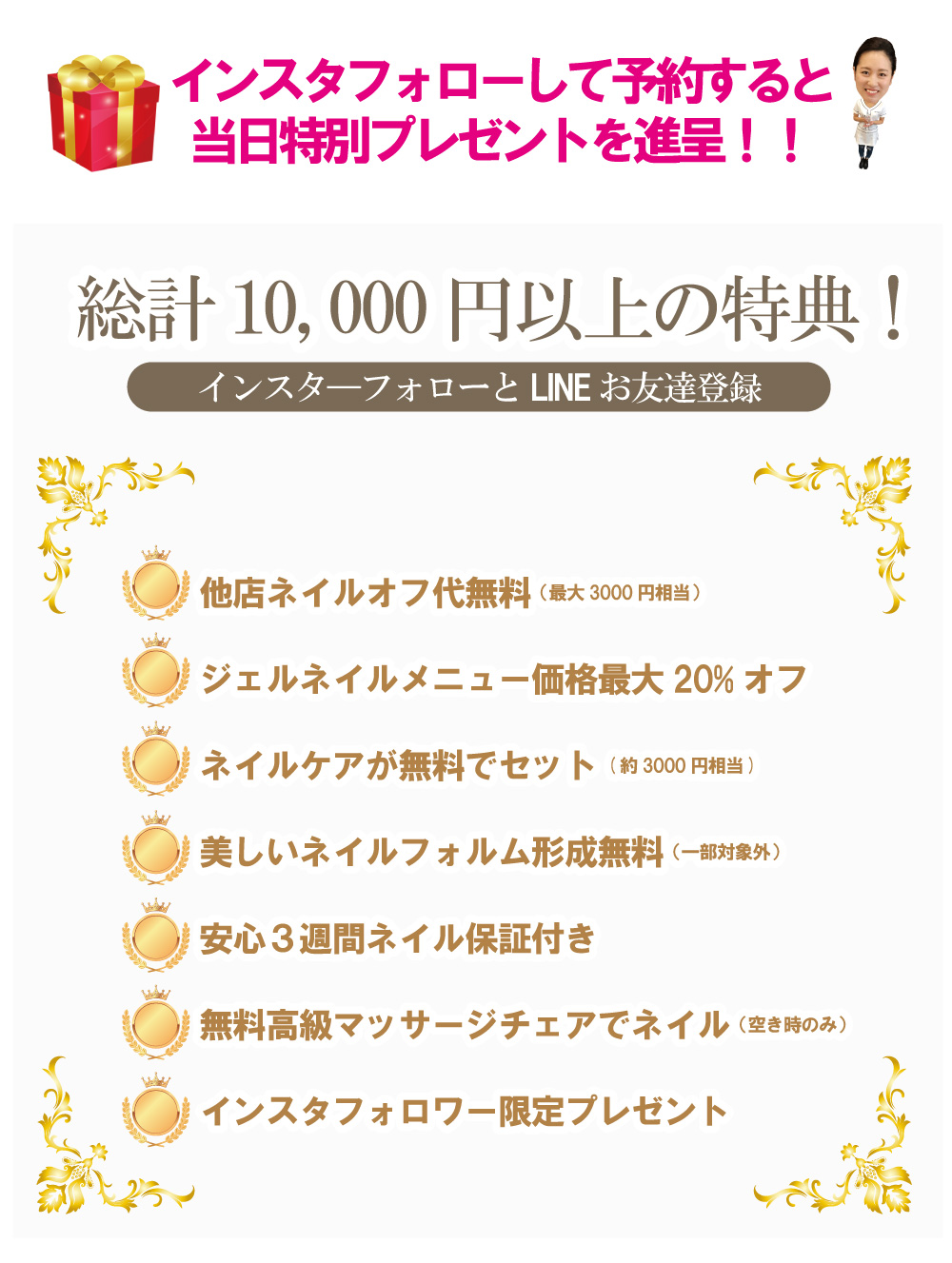 神戸市北区美ネイルのインスタ