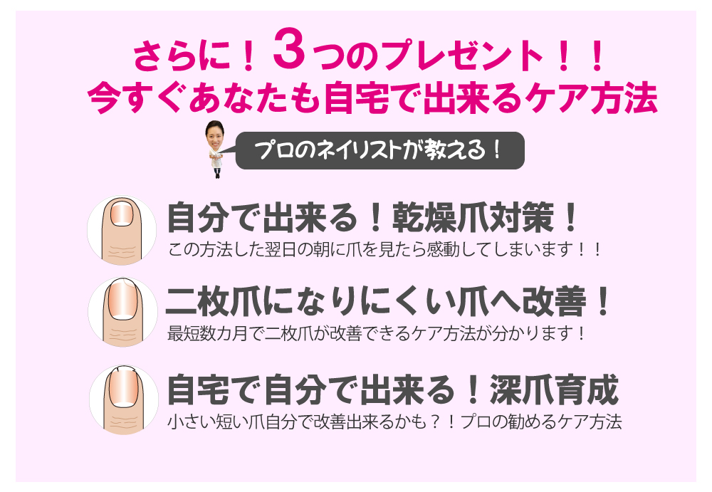 神戸市北区深爪矯正
