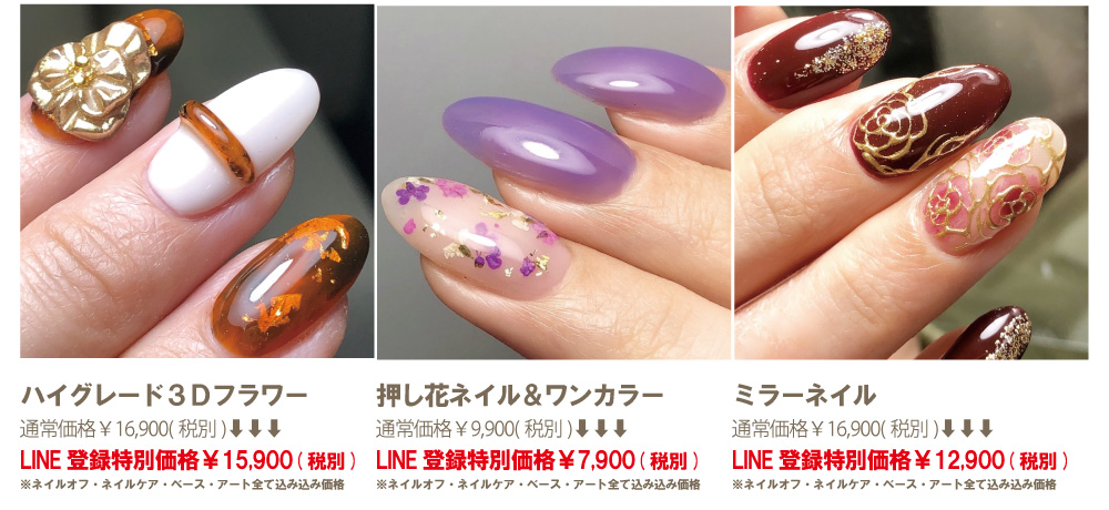 神市北区美NAILミラーネイル