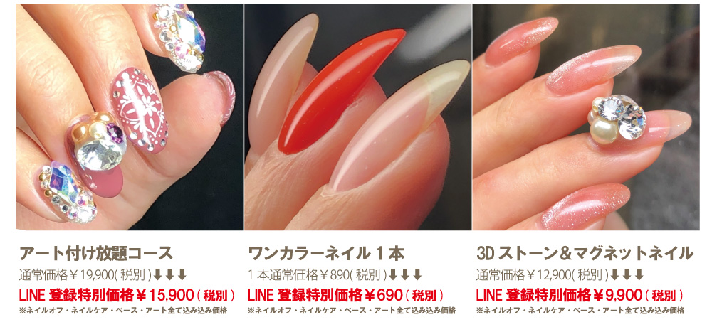 神戸市北区美AIL3Dストーンネイル