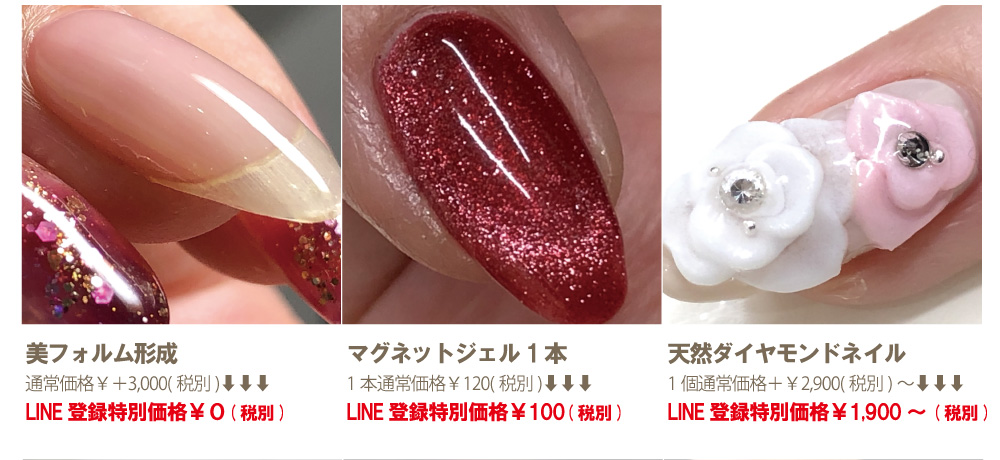 神戸市北区美AILダイヤモンドネイル