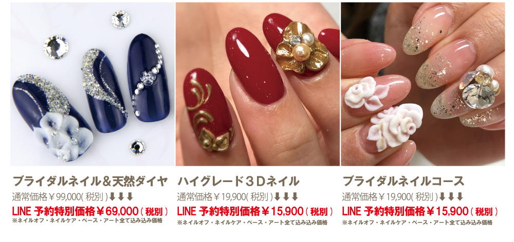 神戸市北区美NAIL結婚式ブライダルネイル