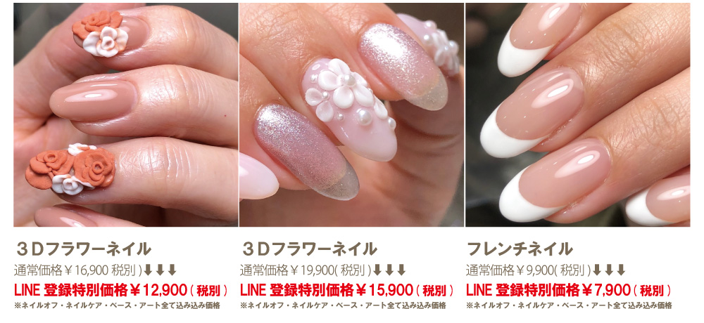 神戸市北区美NAIL3Dフラワーネイル