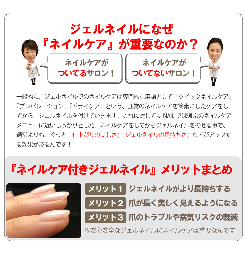 ジェルネイルのネイルケア