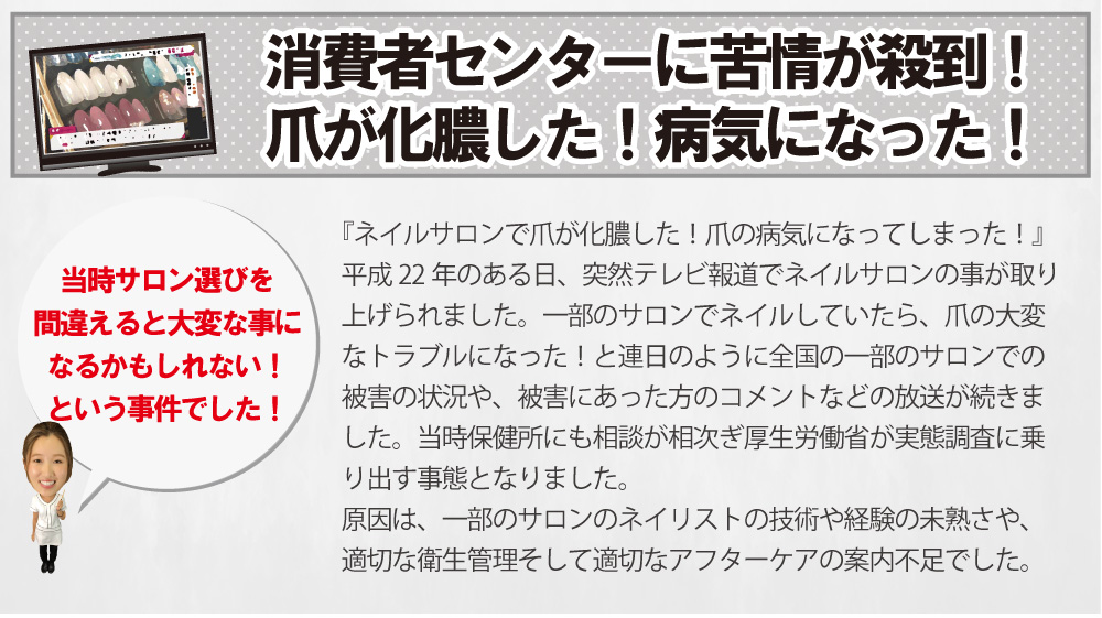 神戸市北区グリーンネイル