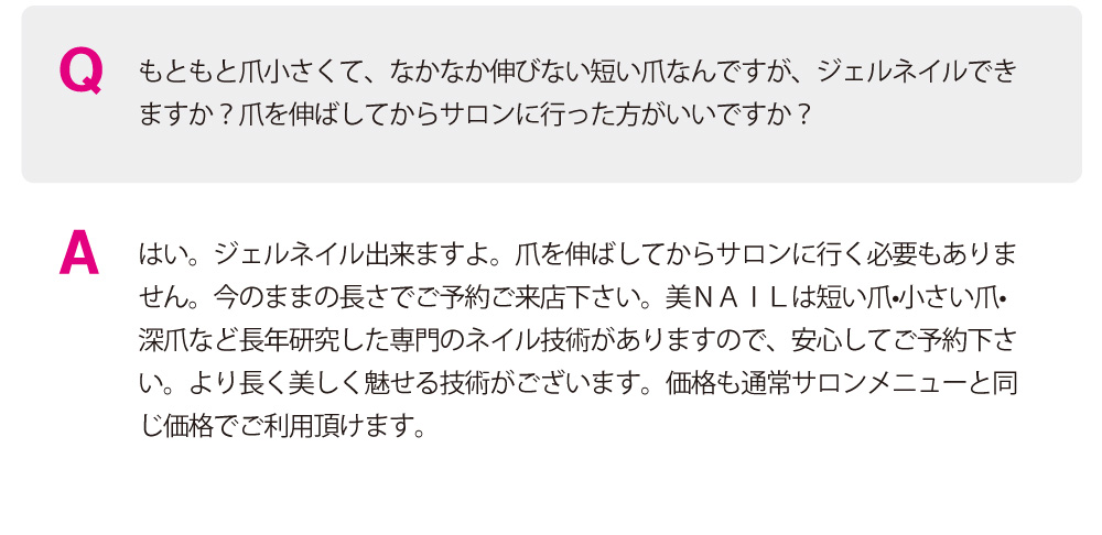 神戸市北区美NAIL深爪小さい爪の技術