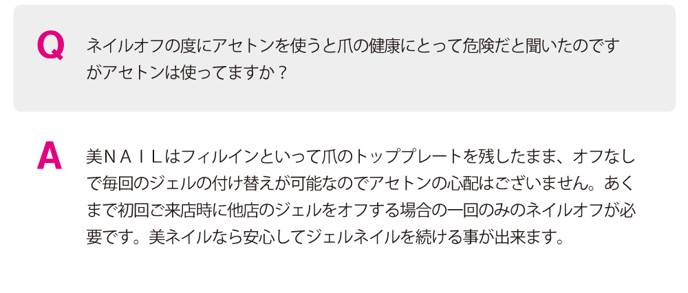 神戸市北区美NAILはアセトン使わない