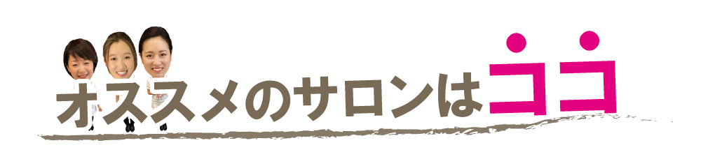 お勧めの神戸市北区ネイルサロン