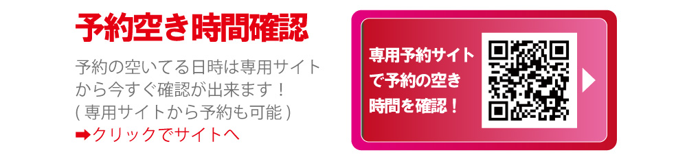 神戸市北区美NAILの予約空き確認