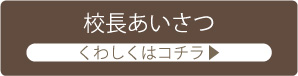 美ネイル予備校校長