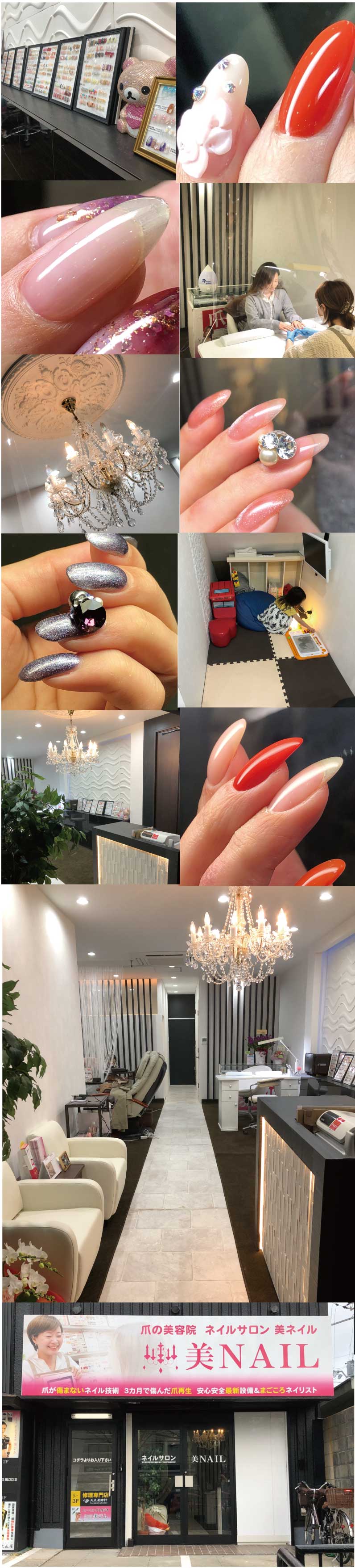 美ネイル予備校の詳細
