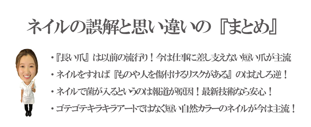 神戸市北区の介護士ネイル禁止の思い違いまとめ