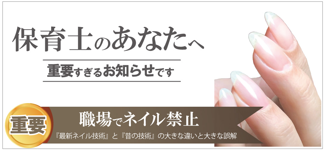 神戸市北区の保育士さん専用ネイル