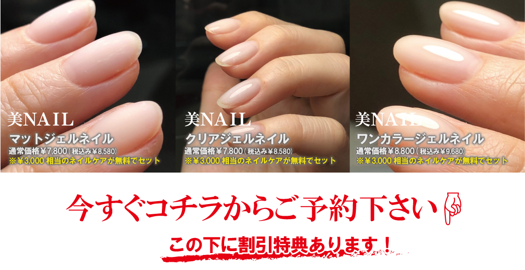 ネイルができない神戸市北区の保育士でも選べるネイルメニュー