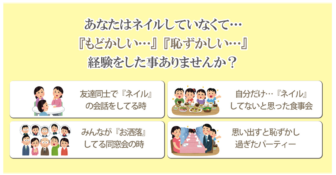 神戸市北区の歯科助手でネイルが出来なくて恥ずかしい思い