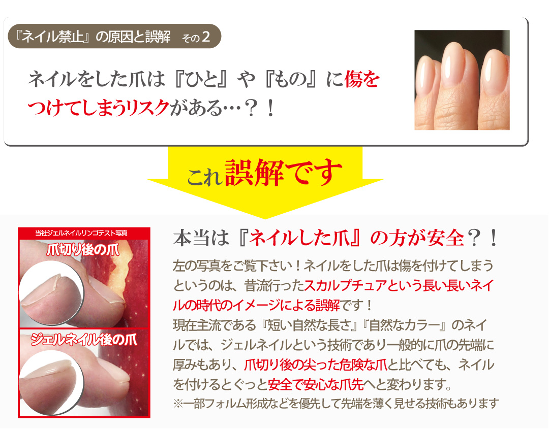 神戸市北区のネイル禁止のパティシエの誤解2