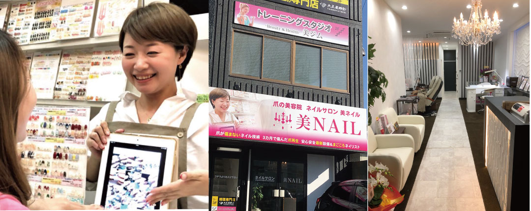 ネイル禁止の職場の方専用ネイルがある神戸市北区のネイルサロン『美ネイル』