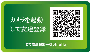 美ネイルLINE予約