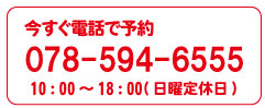 爪の美容院ネイルサロン美NAIL電話予約